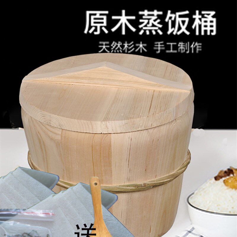 蒸饭木桶蒸子商用家用蒸桶木桶蒸饭贵州农村老式杉木饭蒸小号的