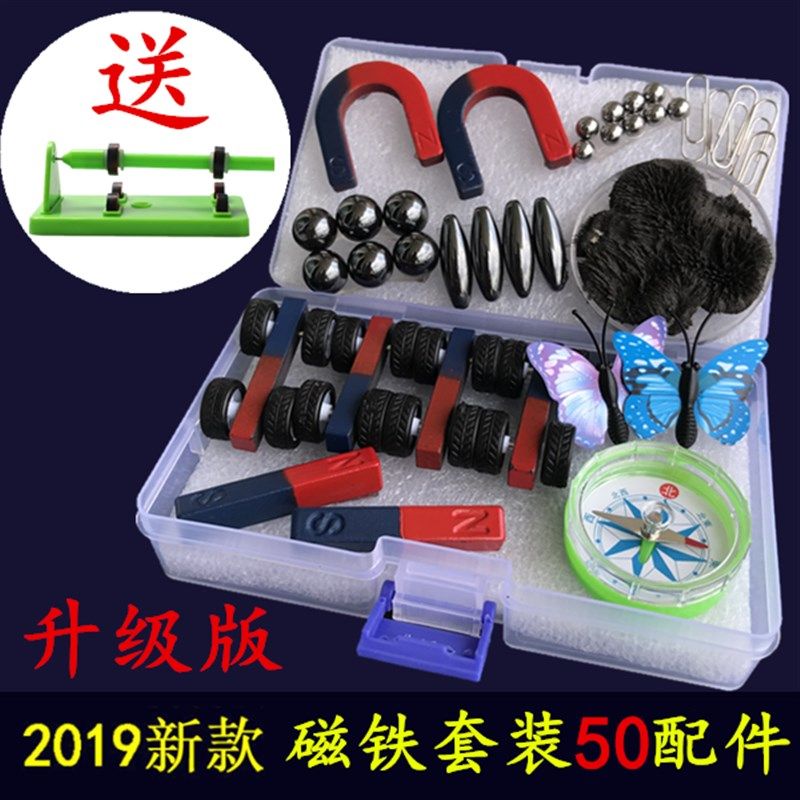 二年级磁铁实验套装 学生用物理科学器材儿童教学指南针U型磁力车