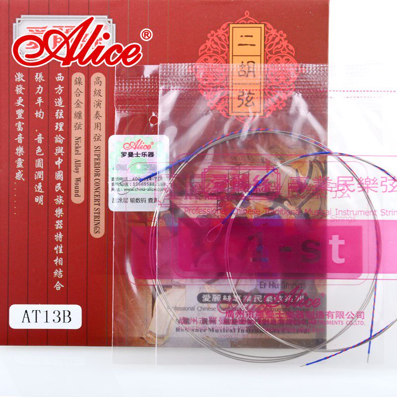 爱丽丝AT13B二胡弦 练习演奏二胡琴弦 AT13B 内弦外弦套装套弦