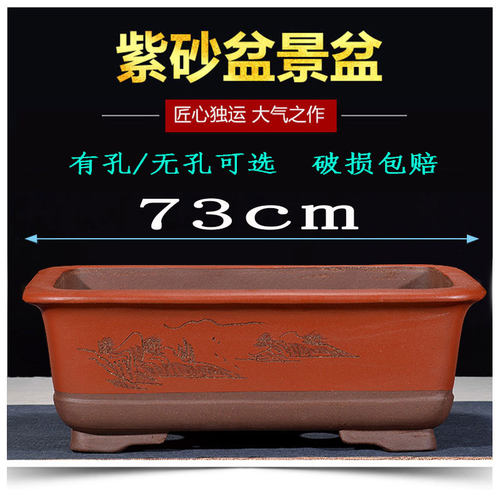 特大长方形特大无孔假山盆景紫砂花盆 花卉绿植文竹老桩庭院超大
