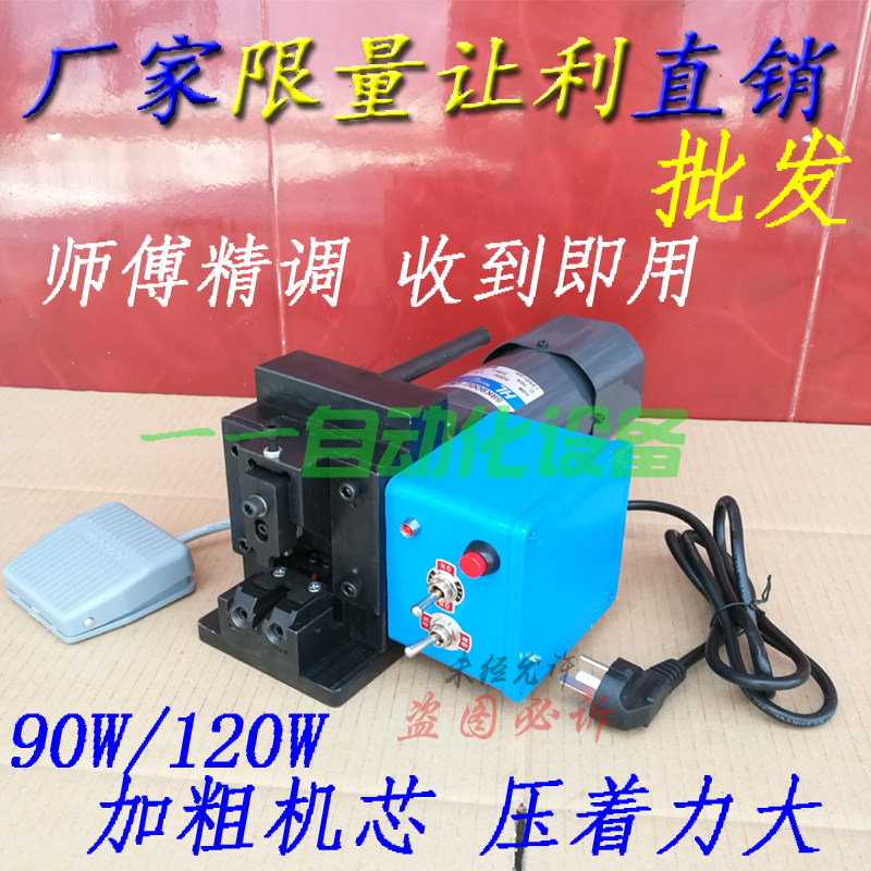 小金刚水晶头压接机自动压着端子PC刀片模8P8C短体4P网络线搓直机