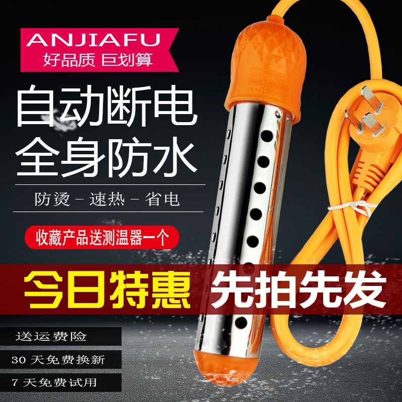 热得快烧水棒自动断电热水棒家用加热器洗澡电热管桶烧热的快安全