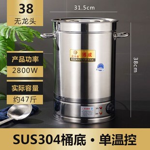 庆丰年烧水桶304不锈钢加厚商用电热开水桶煮水凉茶奶茶熬汤月子
