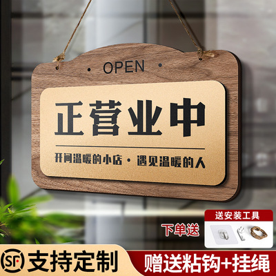 正在营业中挂牌双面欢迎光临空调开放休息中木质提示牌店主外出马