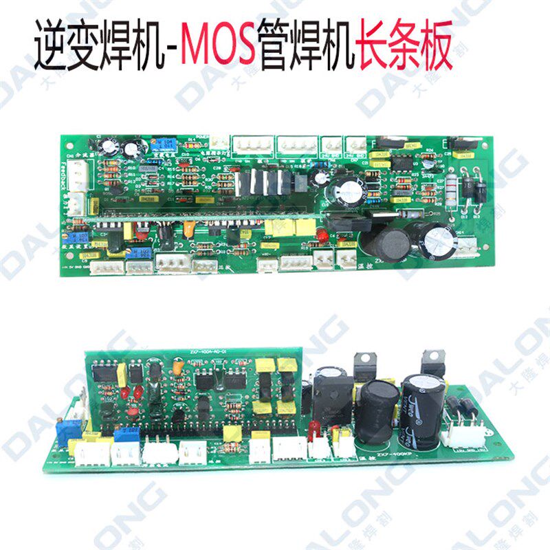 焊机主控板通用款315焊机线路板ZX7MOS管电焊机长条板 瑞铃逆变
