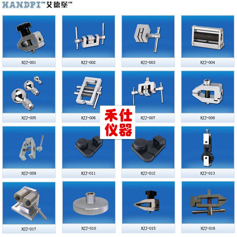 艾德堡HJJ数显推拉力计夹具试验机夹持配件端子指针测力计测头