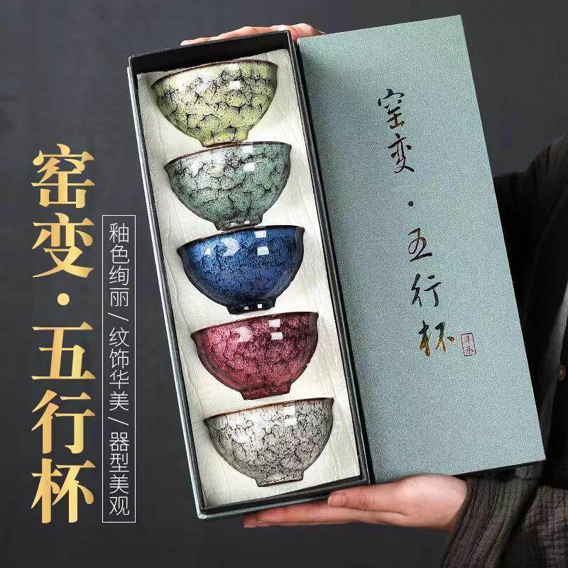 窑变金木水火土五行杯品茗杯主人杯大号功夫茶杯家用陶瓷单杯礼盒