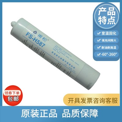 甫松FS-H587密封胶 减速机专用胶水泵法兰密封胶水蓝色耐高温硅胶