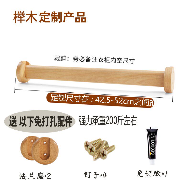 定制榉木42-51.5cm尺寸 免打孔实木挂衣杆衣柜杆衣橱杆横杆窗帘