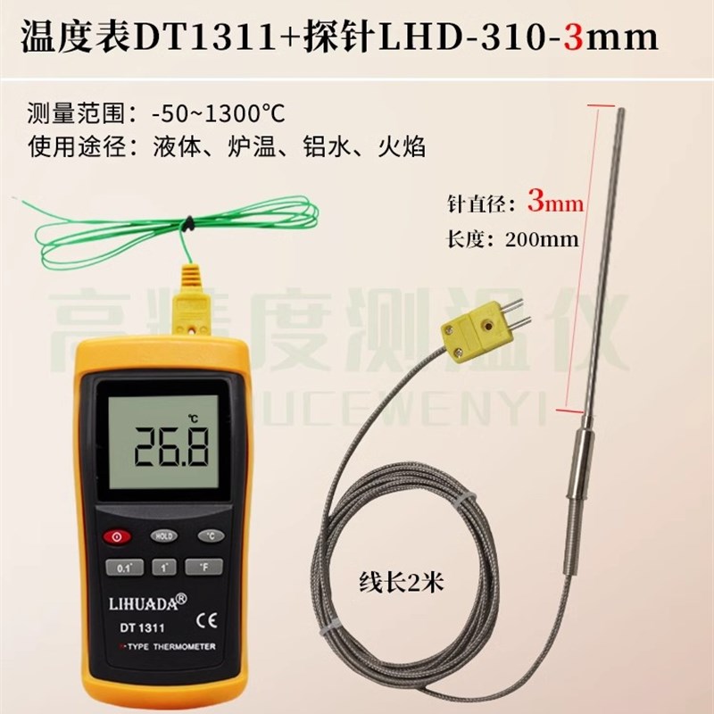 K型温度计探针式测温仪工业炉温插入式锡炉铝水火焰空气烤箱测温