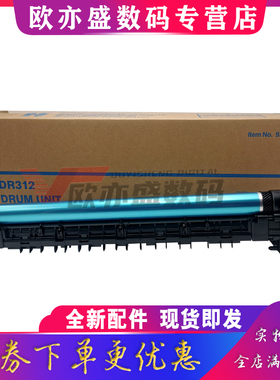 适用美能达DR312感光鼓组件bizhub柯美BH287 367 227 7522 7536 7