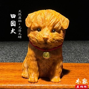 太行崖柏陈化料小狗手把件木雕12生肖可爱动物田园犬旺财文玩摆件