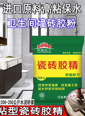 老家瓦工强力瓷砖胶精砂浆胶瓷砖胶粉粘合胶粘结剂粘墙砖砂浆胶粉