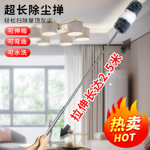 鸡毛掸子静电除尘掸扫灰家用可伸缩打扫卫生屋顶沙发床底缝隙掸