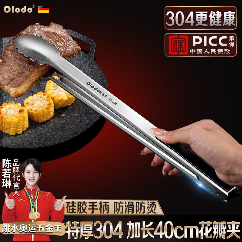 304不锈钢夹子加厚加长食品夹商用韩式烤肉夹熟食烘焙面包夹 防烫