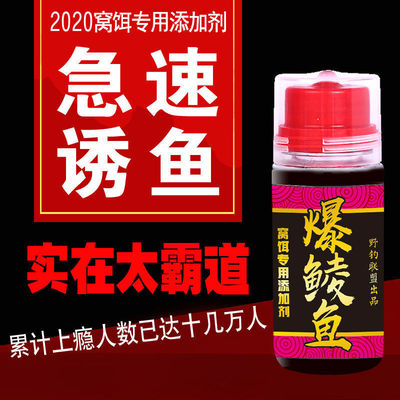 鲮鱼专攻饵料土鲮鱼开口促食腥味钓鱼小药野钓黑坑诱鱼剂麦鲮鱼诱