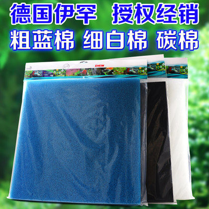 德国伊罕EHEIM过滤棉生化棉活性炭棉厚棉白棉淡海水鱼缸过滤材料