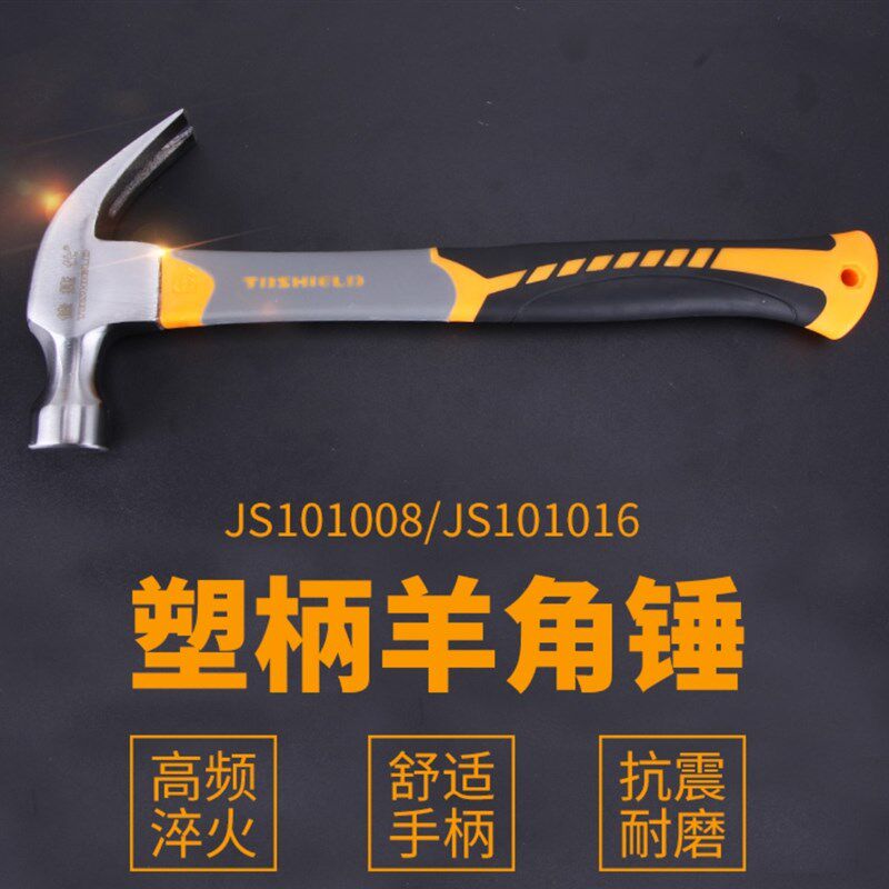 佳捷仕羊角锤多功能榔头木工锤起钉铁锤一体小锤子钉锤拔钉子