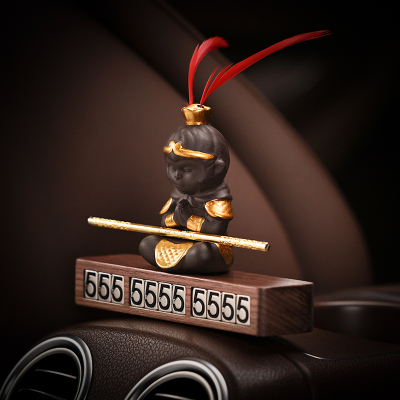 大圣汽车临时停车电话号码牌车载孙悟空摆件车内装饰用品车饰大全