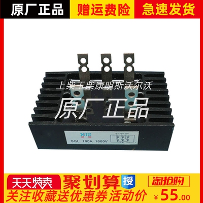 SQL100A三相栖整流器桥组潍柴30千瓦50-100-120kw发电机组1600V