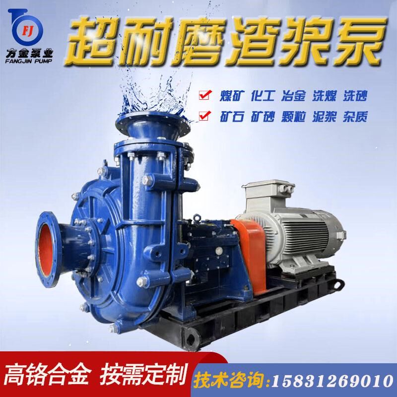 卧式渣浆泵高铬合金耐磨强力高扬程10寸大型工业矿用抽沙洗煤砂泵