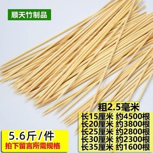 烧烤细竹签2.5mm 35cm串串香炸串麻辣烫一次性细签子