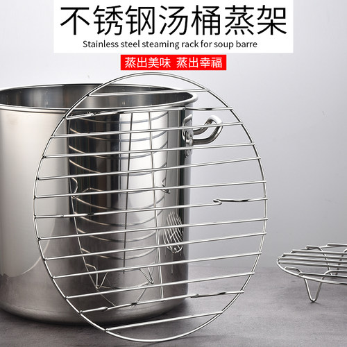 不锈钢大号蒸架加粗汤桶汤锅蒸格隔水圆形冷却架子烤网架30/40/55