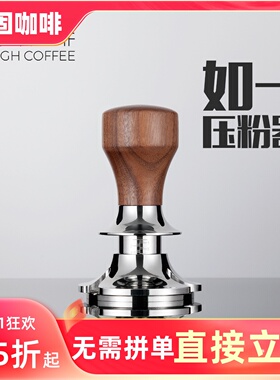 顽固咖啡压粉器恒力压粉锤如一定力咖啡粉弹力压粉底座咖啡机5851