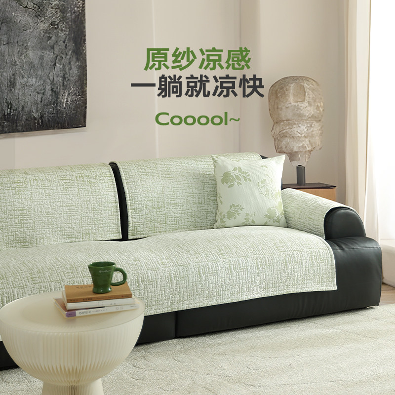 夏季沙发垫冰丝沙发凉席坐垫凉垫夏天沙发巾法式奶油风沙发盖布,居家布艺,沙发垫,淘宝优惠券,粉丝福利购,淘宝优惠卷