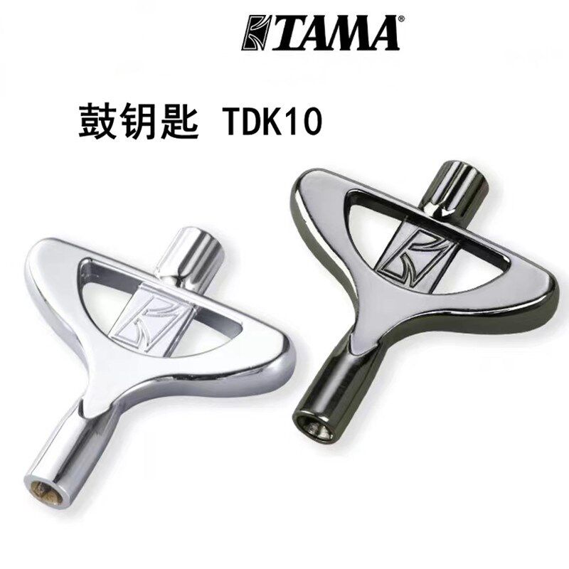 TAMA 鼓钥匙扳手 内方军鼓匙架子鼓装配工具 调节扳手 快拆钥匙