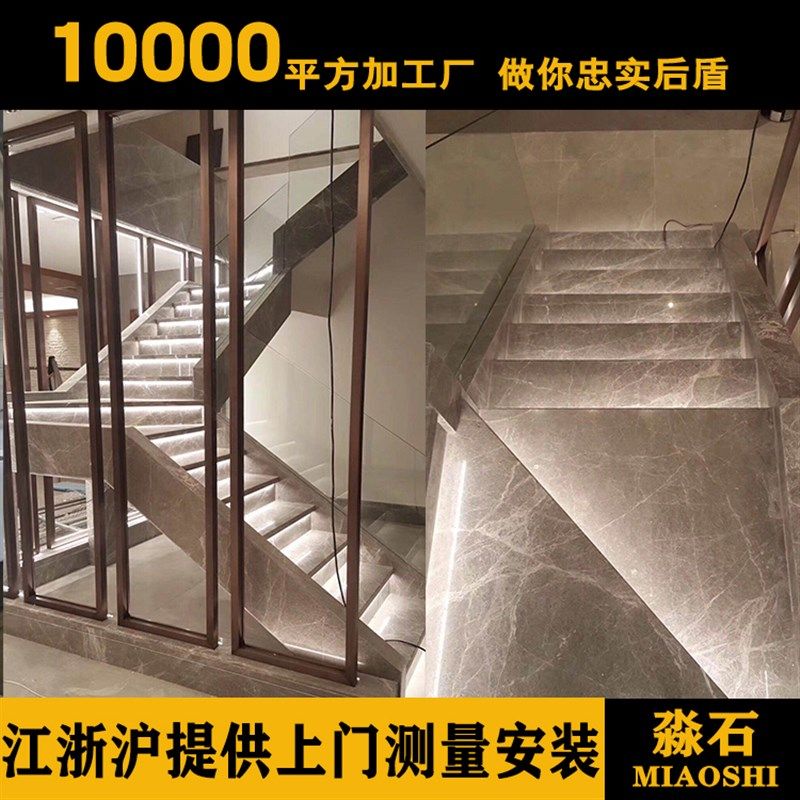 材理石楼梯踏步大理石踏步台阶石大踏步大理石台面槛然门天石定制