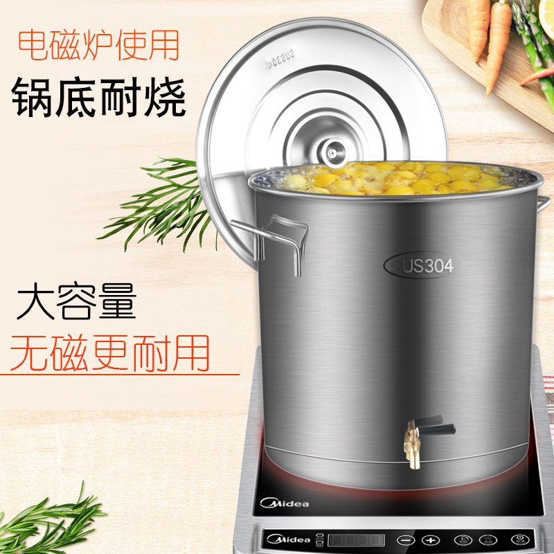 304带龙头茶水桶不锈钢汤桶不锈钢桶带盖饮水桶开水桶凉茶桶
