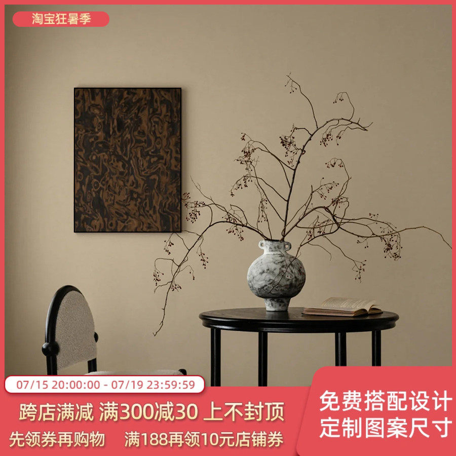 松弛感装修室内装饰画文艺复古客厅抽象挂画高级感餐厅书房木皮画