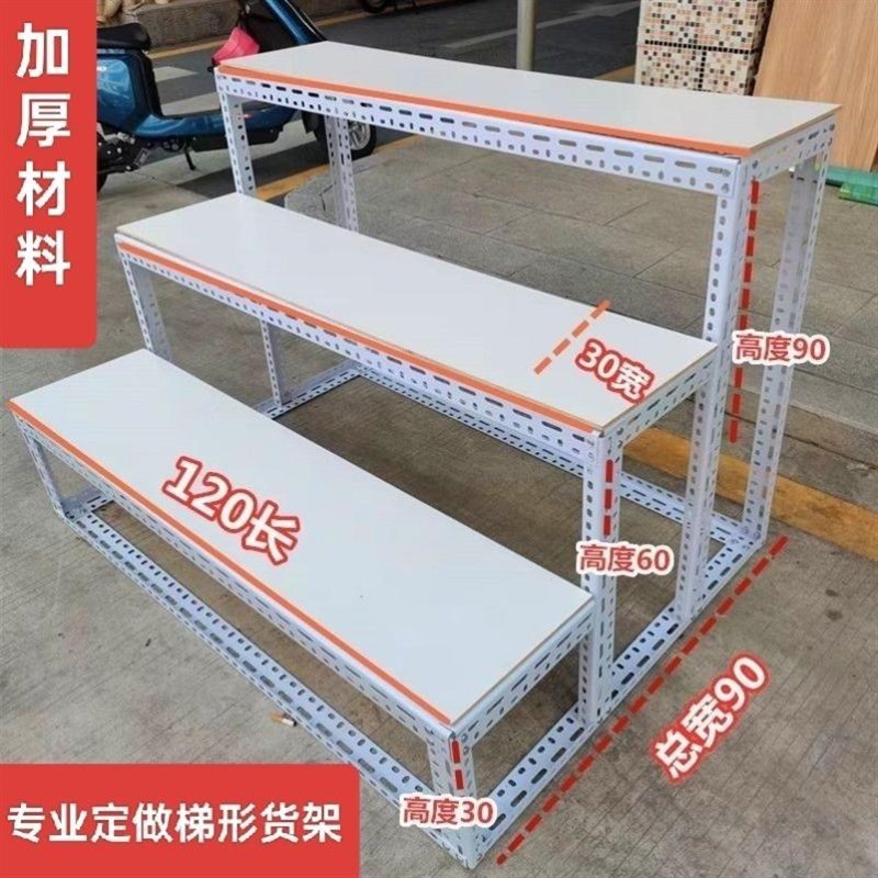 楼梯置超架梯形货置物市高低台展示架粮油水果架台阶式多功能架物