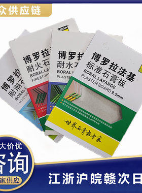 9-12mm普通纸面石膏板防火防潮吊顶天花隔墙断轻钢龙骨