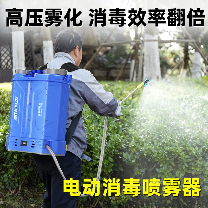 电动蚊虫用杀专消喷雾器喷雾器农毒高压家用打药机消药喷洒器喷壶