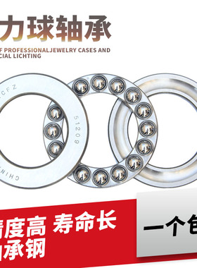 推力球 平面压力轴承51214 51215 51216 51217 51218 51220
