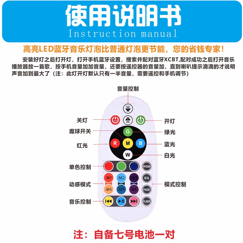 E27螺旋高亮LED立牙音乐体泡室内氛围遥控七彩魔球蓝灯声音响彩灯