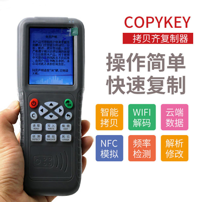 ICID卡复制器拷贝齐考F物业电梯车库手刷机N勤C锁匠复刻制门禁卡