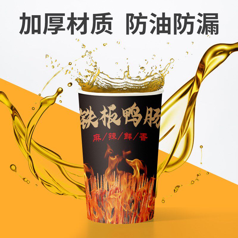 钵钵鸡串串桶烧烤商用加厚炸串桶杯冷锅串串纸杯关东煮杯子打包盒图片