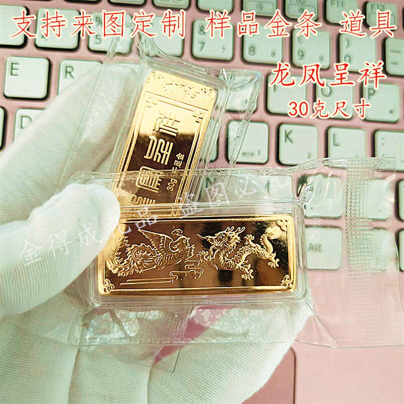 仿真金条龙凤呈祥结婚用品婚房婚庆装饰金条样品道具贺礼收藏展示