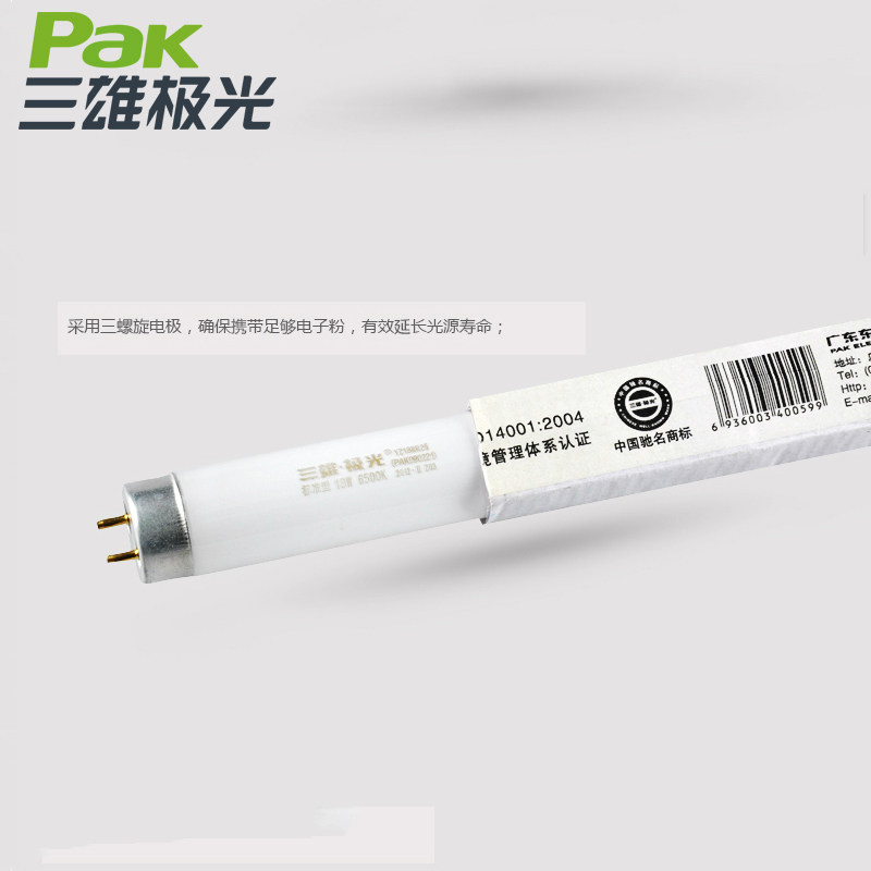 管雄极光三8光管标准型灯管直管荧光灯管1.2米日光灯T18W/30W/36W