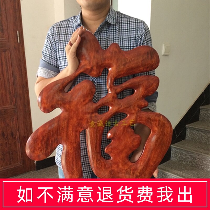 木雕香樟实木创意红木色中式装饰客厅电视背景墙壁挂件雕刻工艺品