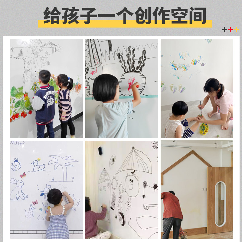 白板漆水性环保涂鸦墙漆白色透明水彩笔漆儿童可擦洗白画板磁力漆