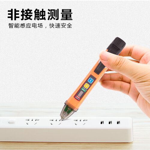 感应电笔VC10/VC10S/VC11智能多功能试电笔线路检查断点电工