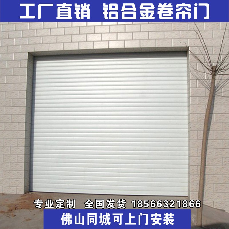 自动卷帘门订做铝合金电动卷闸门防盗遥控车库门卷帘门家用升降