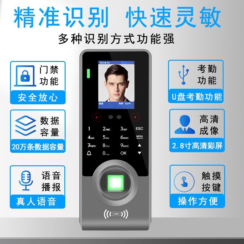 人脸识别密禁一体机指纹门码系统办公室玻璃门磁力锁门脸刷禁套装