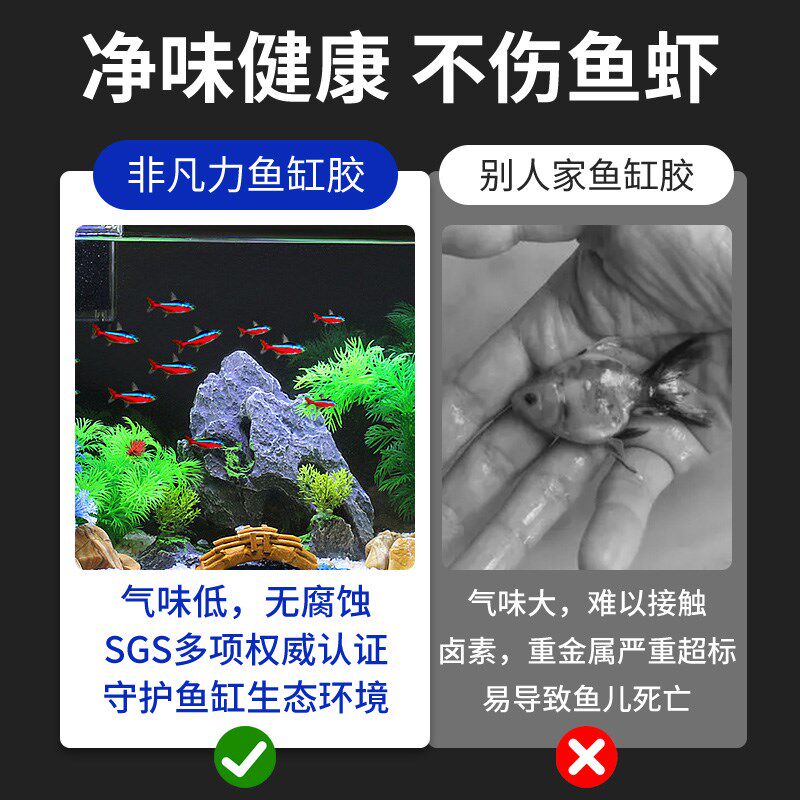 德鱼专缸玻璃胶粘国缸漏水鱼用胶水族漏防水补缝胶补漏胶密封胶水