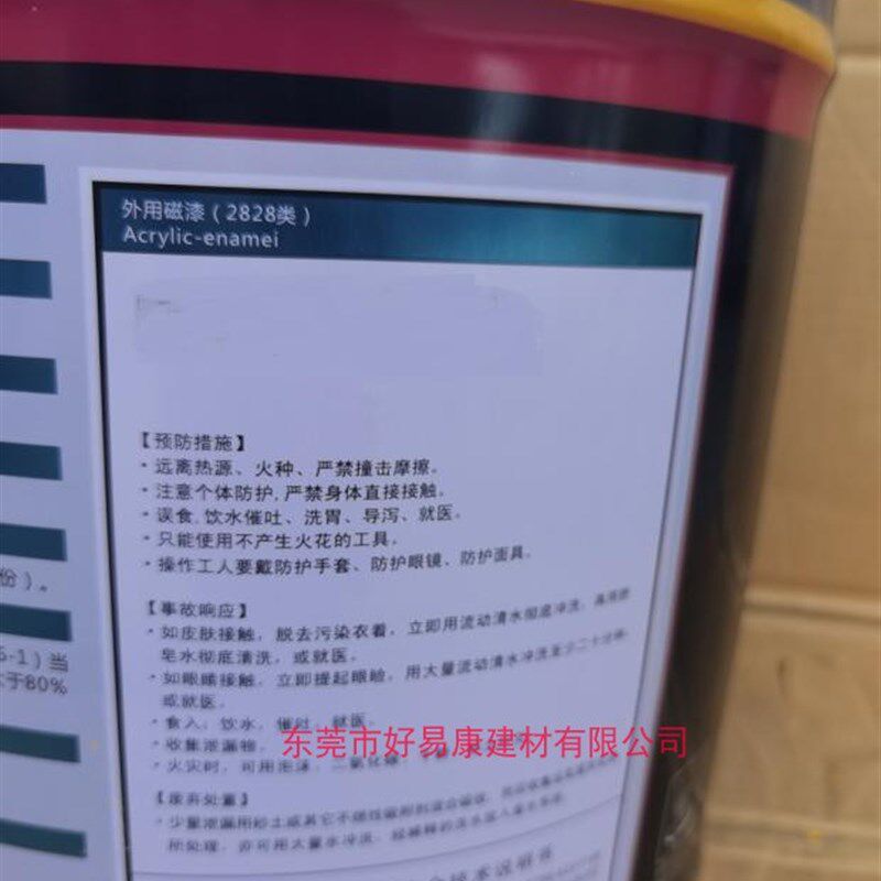 .体销售各色尔星牌硝基外用磁漆木器漆金属防锈油漆涂料28实KG