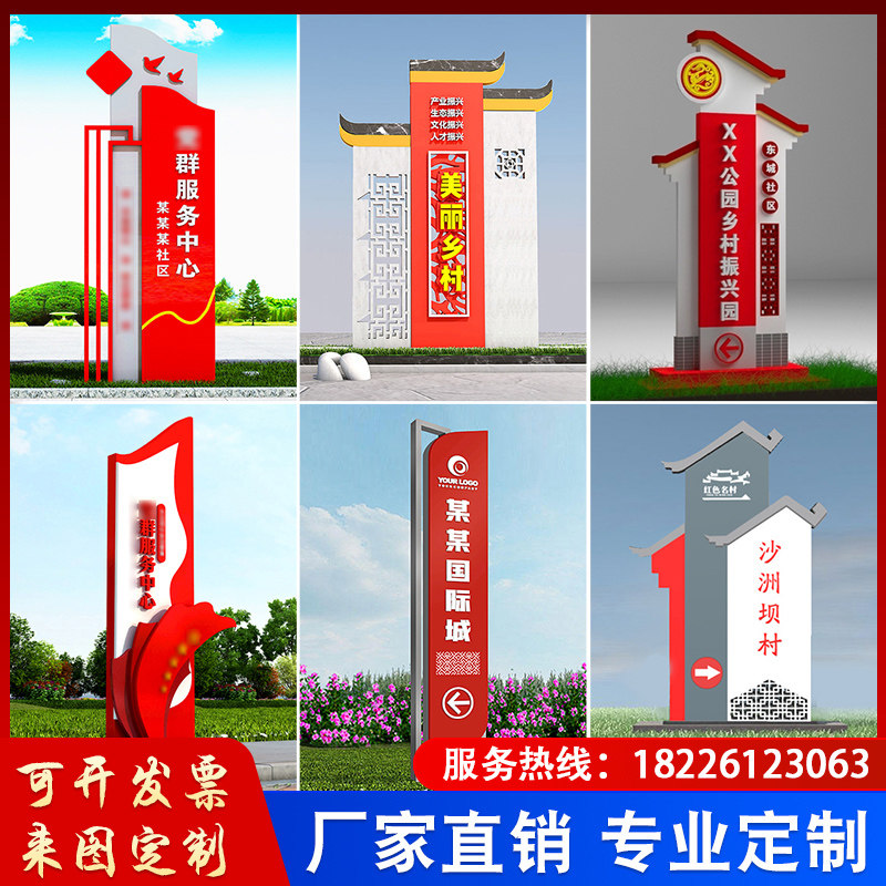 新款党建雕塑宣传栏村牌立牌党群服务中心新时代文明实践站广场牌